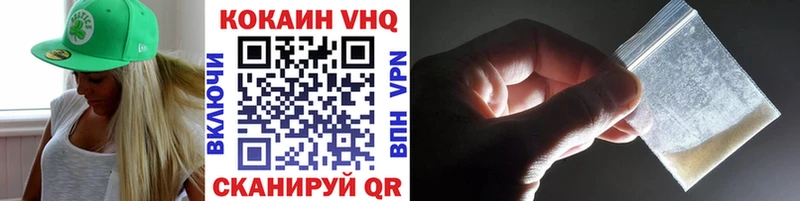 Кокаин VHQ купить цена гидра ссылка Верхнеуральск