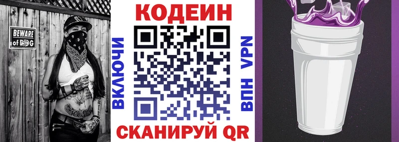 Codein напиток Lean (лин)  даркнет состав  Верхнеуральск 