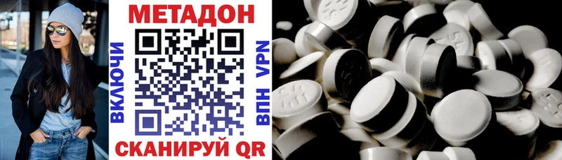 МЕТАДОН VHQ  Верхнеуральск 